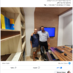 המלצה של ארז מור